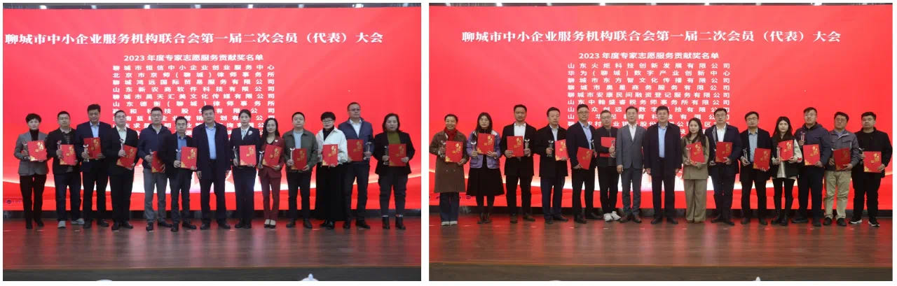 公司荣获2023年度志愿专家服务贡献奖
